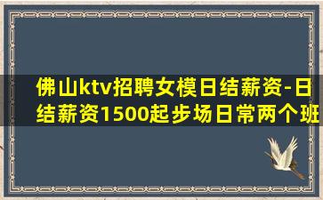 鄂尔多斯夜总会招聘