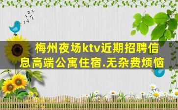 陇南KTV招聘