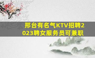 嘉峪关酒吧招聘